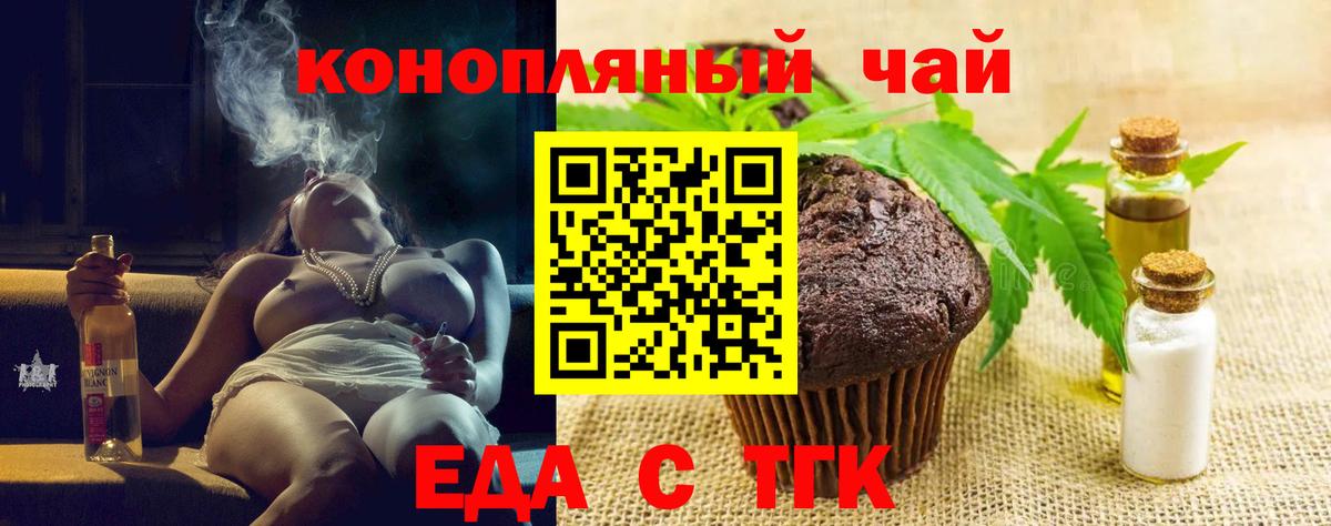 Canna-Cookies марихуана  Вход с VPN  Копейск 