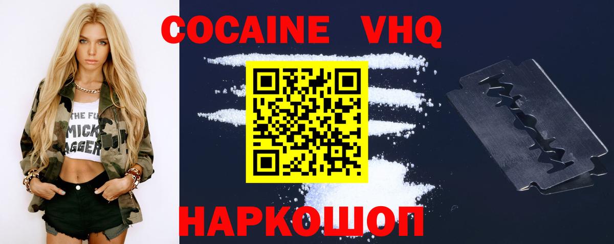 Копейск  Cocaine Перу  Вход с VPN 