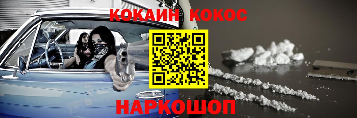 КОКАИН VHQ Копейск