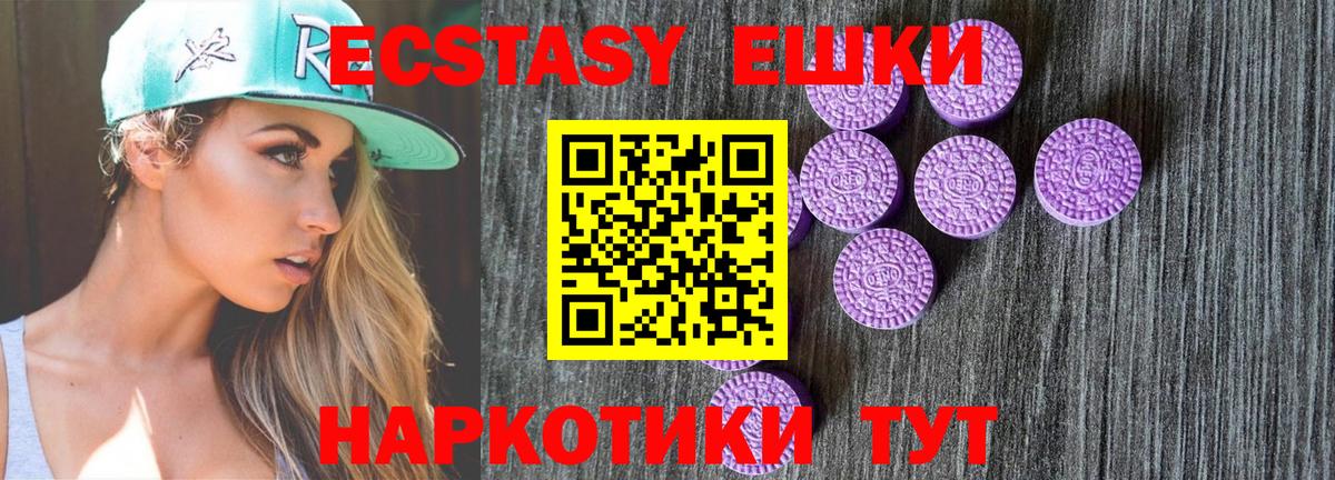 ЭКСТАЗИ XTC Копейск