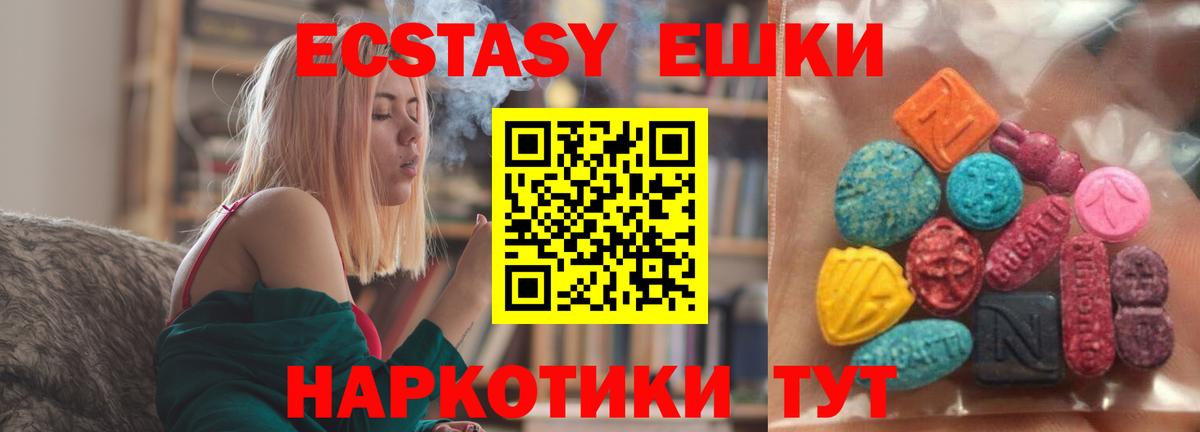 Ecstasy XTC  Вход с VPN  ЭКСТАЗИ  Копейск  Экстази бентли 