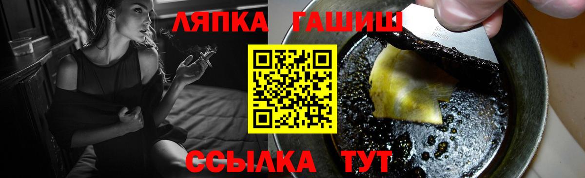 ГАШ  Гашиш индика сатива  Вход с VPN  Копейск 