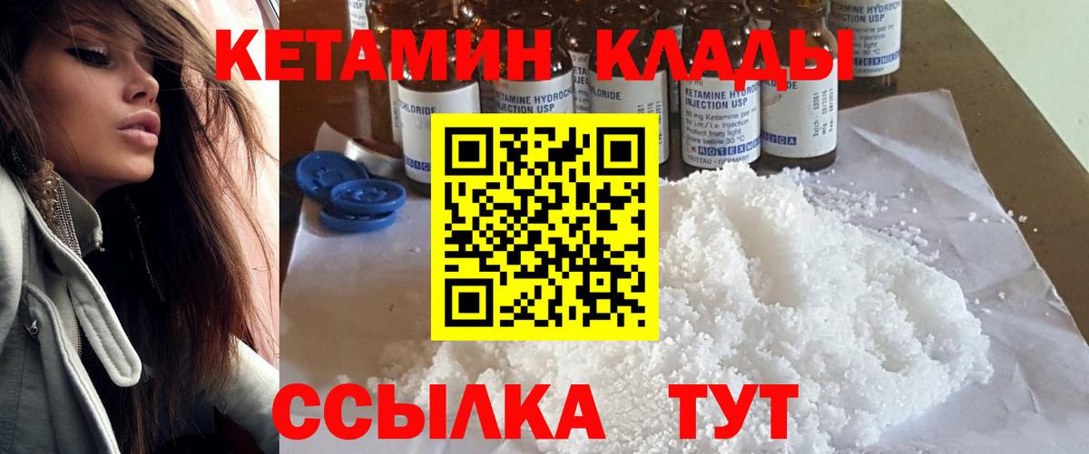 Кетамин VHQ  Вход с VPN      Копейск 
