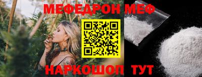 меф VHQ Бугуруслан