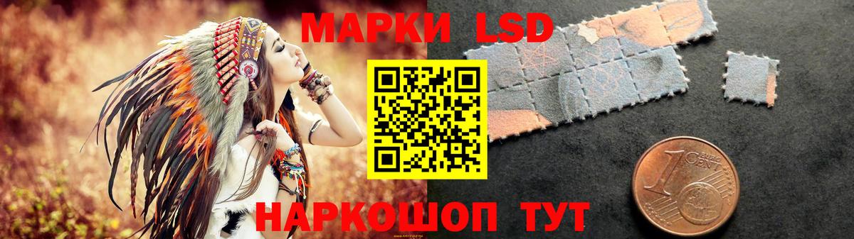 LSD-25 экстази ecstasy Копейск