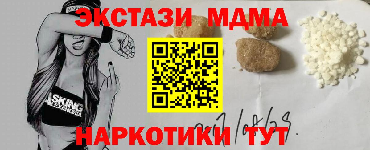 Копейск  МДМА crystal  МДМА кристаллы  Вход с VPN 