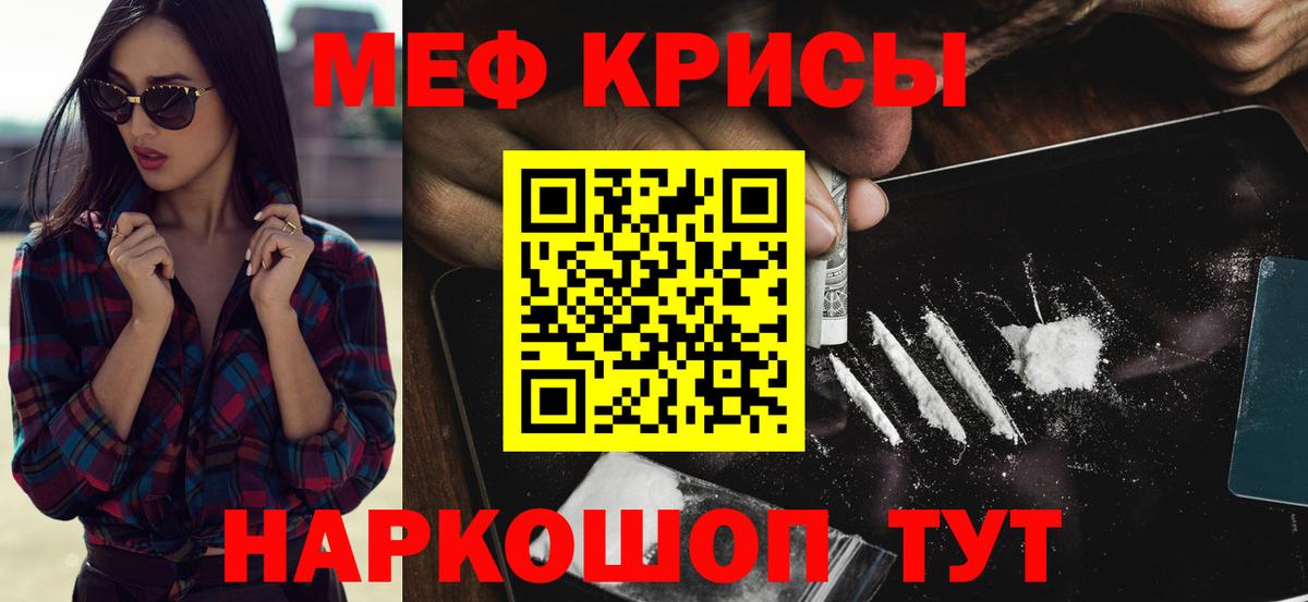 Копейск  Мефедрон  МЯУ-МЯУ mephedrone  Вход с VPN  Меф VHQ 