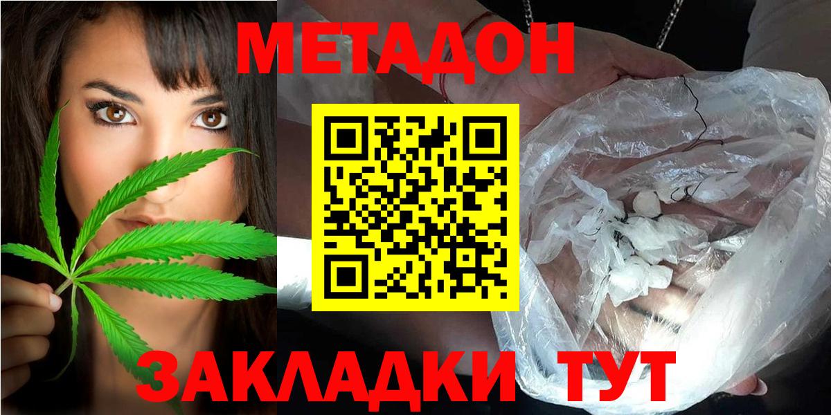 Копейск  МЕТАДОН белоснежный  Метадон VHQ  блэк спрут как зайти  Вход с VPN 