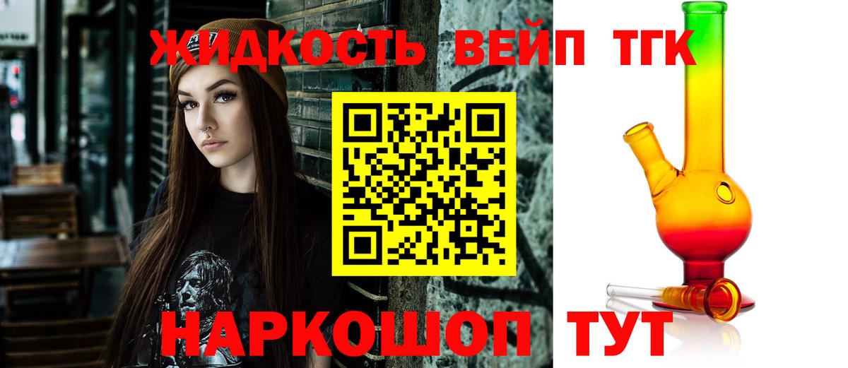 Копейск  где продают наркотики  Вход с VPN  Дистиллят ТГК концентрат 