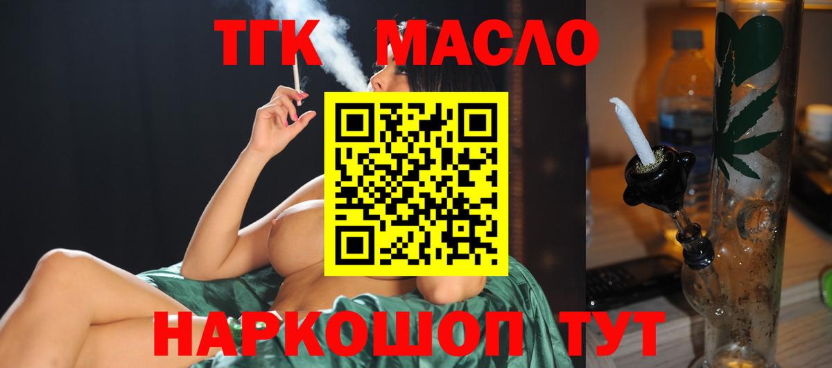 ТГК жижа Копейск