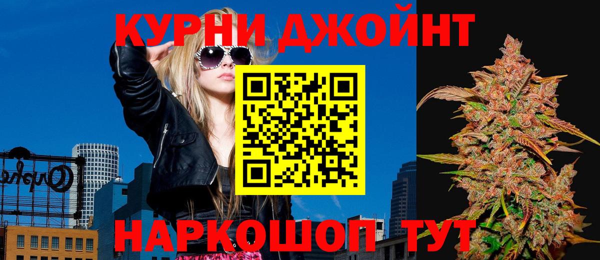 Марихуана Ganja  Каннабис сатива  Вход с VPN  Копейск 